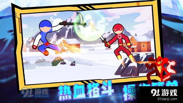 火柴人战神传说v1.2.0521截图1