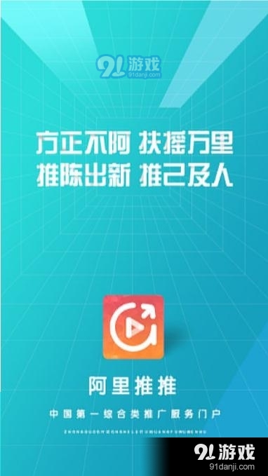 阿里推推首码v1.8截图3