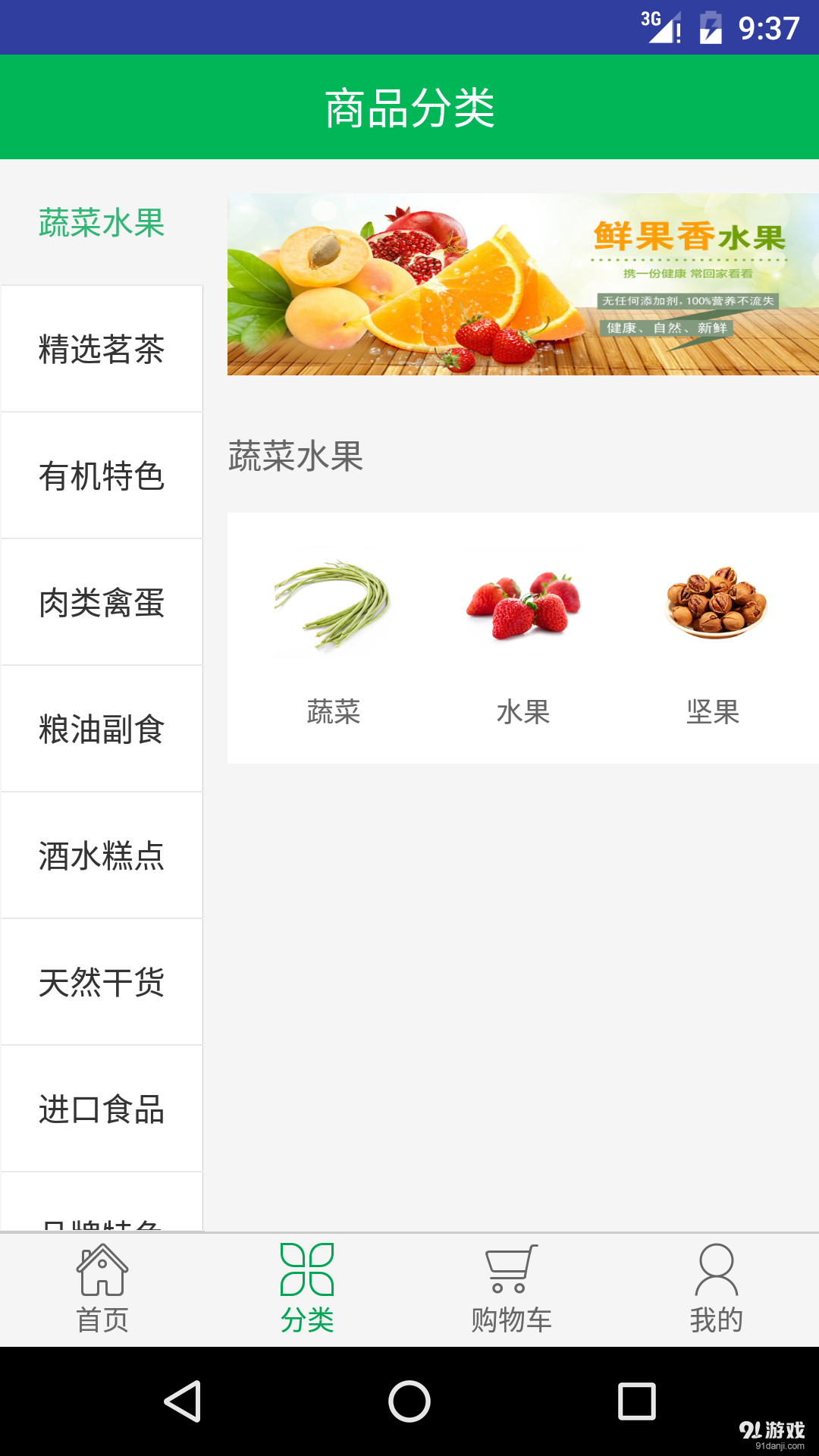农牧人商城v5.4.5截图2