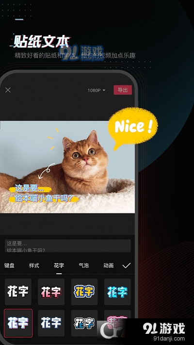 剪映一键剪同款v6.11.4截图2