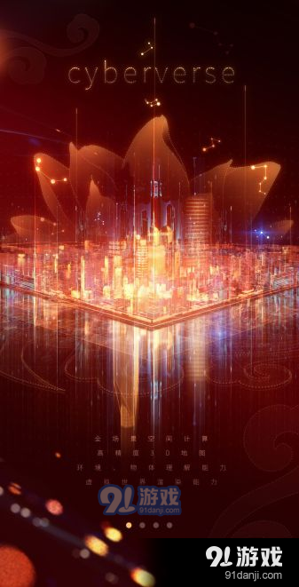 华为河图v1.3.27截图1