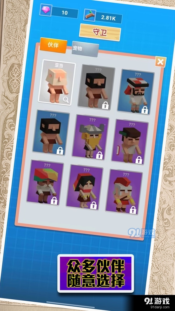 末日来袭大逃亡v1.0.7截图2