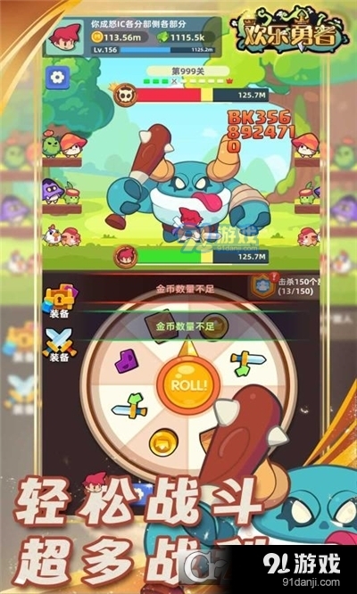 欢乐勇者手游v0.1.9截图2