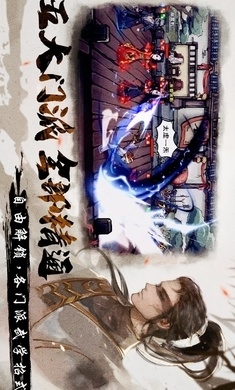 烟雨江湖正式版v0.125.24686截图5