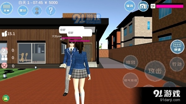模拟都市恋爱游戏攻略v1.0.5截图2