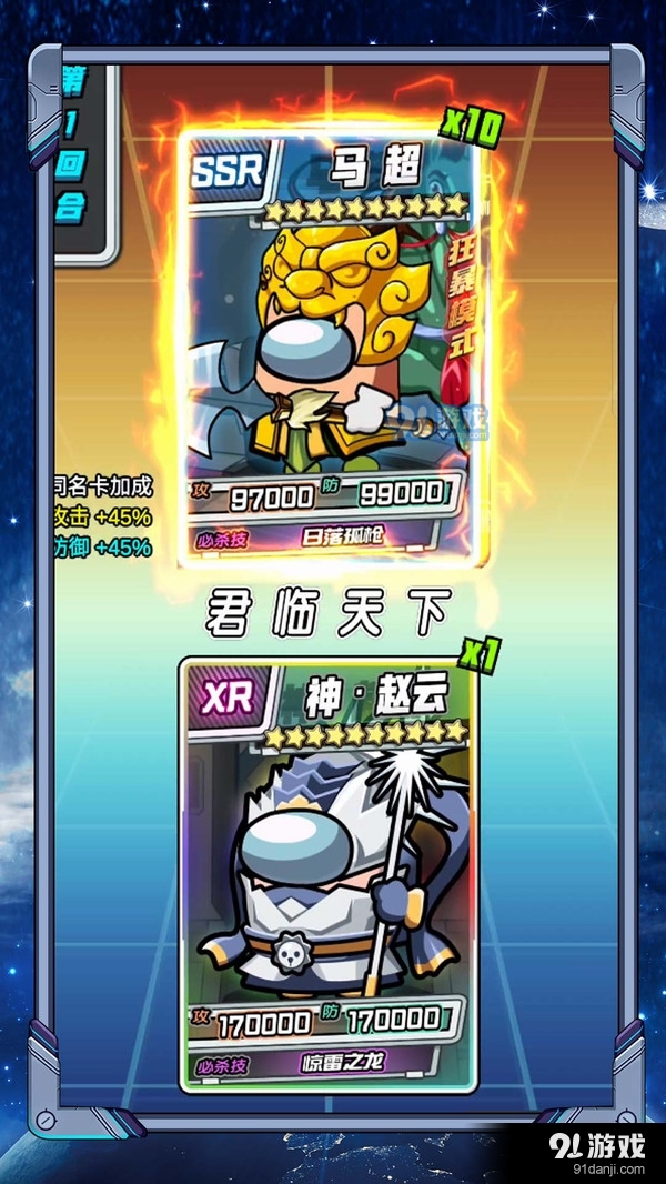 太空人抽卡对决v1.4截图5