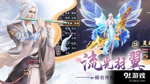 一剑成仙之仙侠九歌v5.75.5截图2