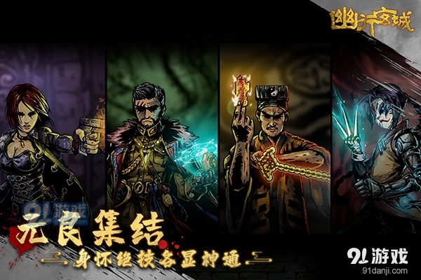 幽行玄城无限钻石v1.0.002012截图5