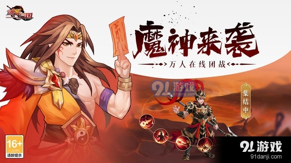 武圣三国-登陆送五星自选神将v0.21.5截图3