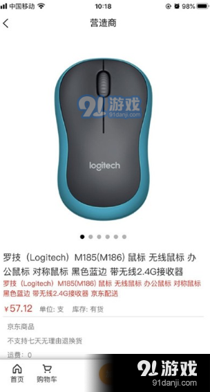 营造商商城v1.3.3截图2