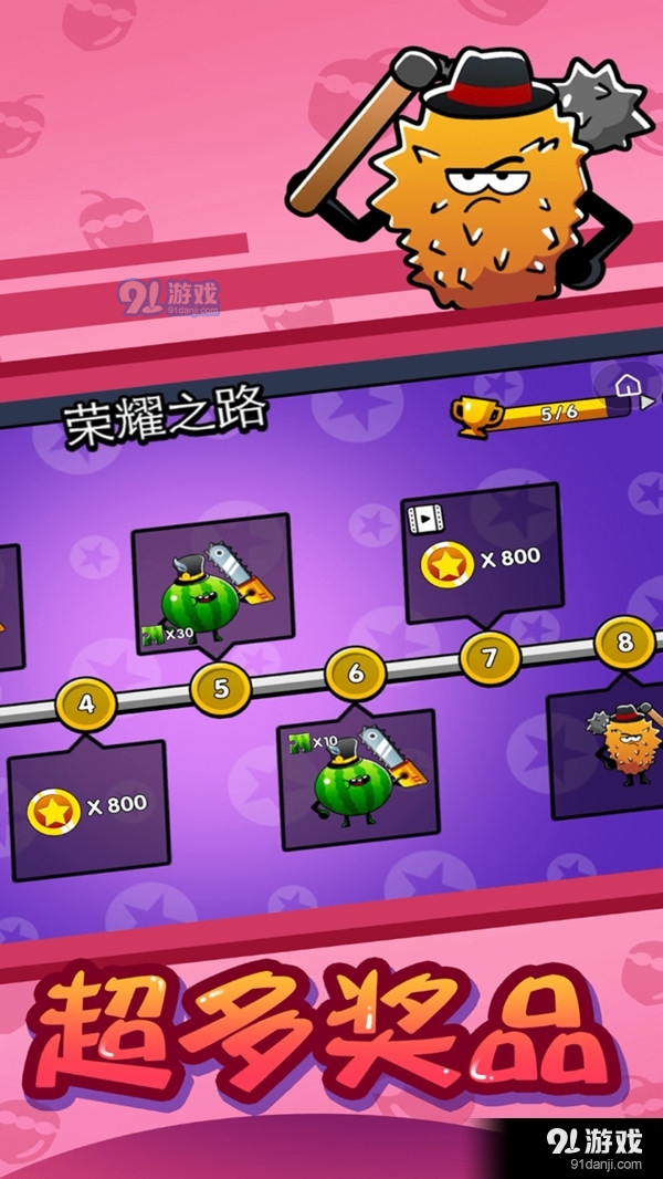 炮灰冲冲冲v1.3.3截图2