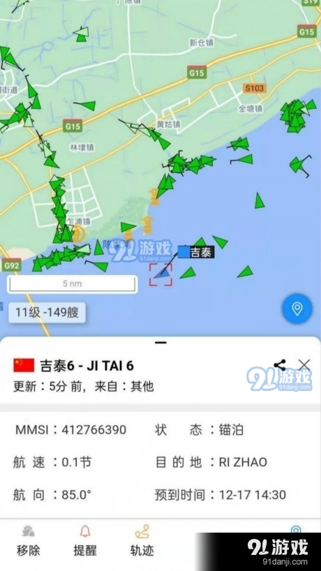 长江北斗v3.8.7截图2