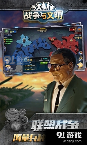 战争与文明免费版v1.4.5截图2