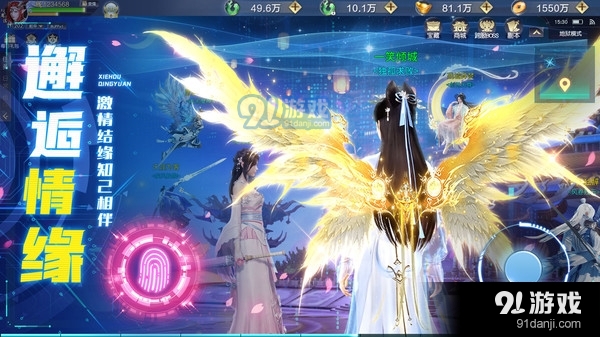 神喻-热门玄幻仙侠修仙送红装v1.6.5截图3