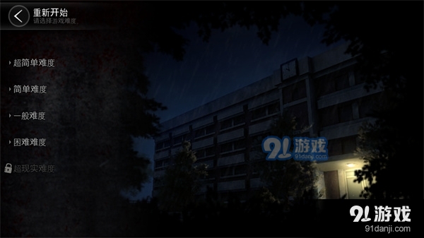 恐怖学校：白色情人节手机版v21.2.88截图3