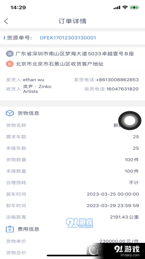 华象通货主端v1.2.16截图1