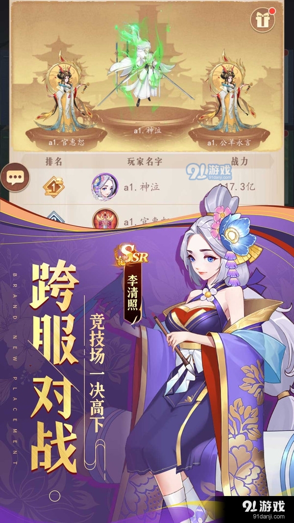 部落战联盟-二次元卡牌放置v10.1.11截图4