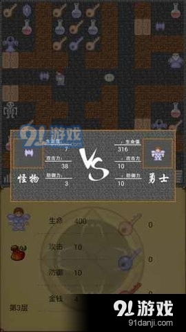 魔塔60层无敌版v1.8截图2