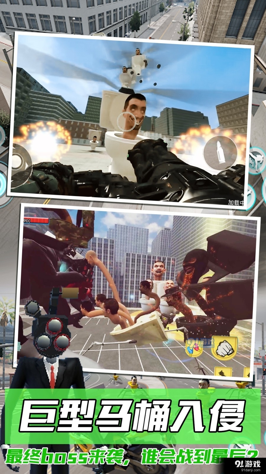 马桶人大战监控人2v1.4截图4