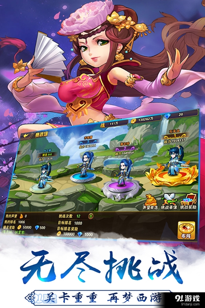 西游萌萌手机版v1.6.11截图5