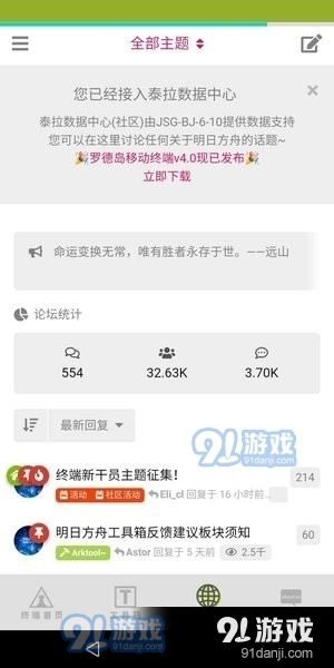 罗德岛v0.0.5截图1