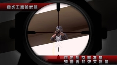 杀手2手机中文版v3.1.6截图1