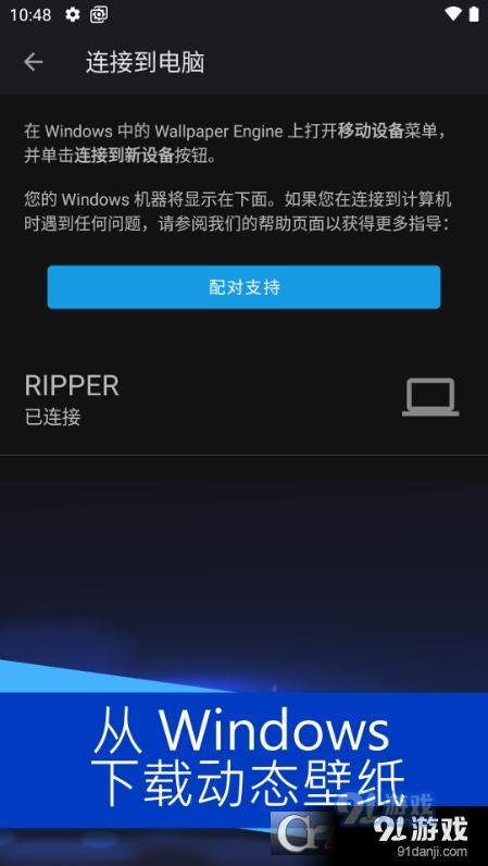 wallpaper engine安卓版(壁纸引擎)v2.3.18截图1