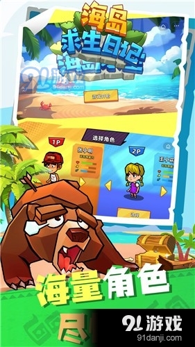 海岛求生日记v1.3.4截图3