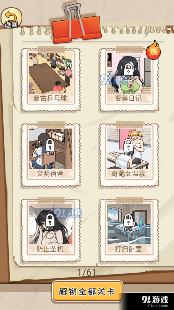 反转爆梗王无广告版v1.1.5截图2