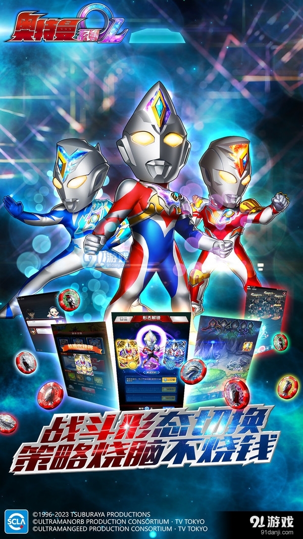 奥特曼系列OL-闪耀吧！德凯！v1.3.29截图2