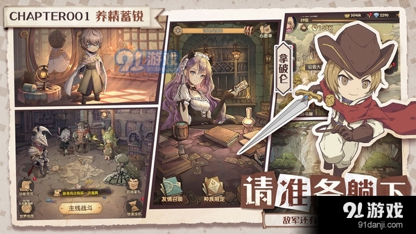 异世代:光与魔法v14.3.5截图2