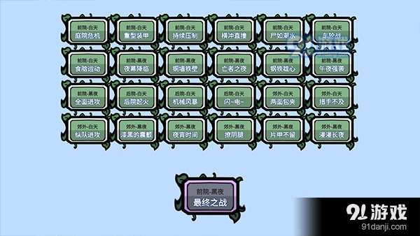 植物大战僵尸bt版v48.6截图3