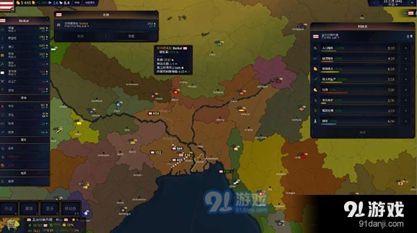 文明2手机中文版v_4.2.7截图5