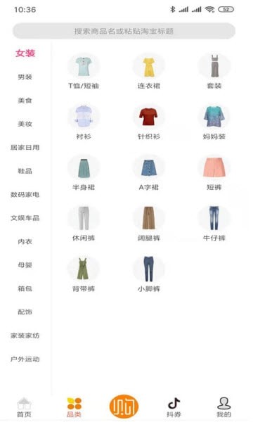 悠悠购v6.7截图2