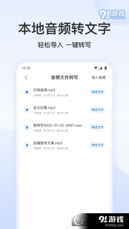 录音文字转换专家软件免费版v3.1.3截图3