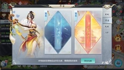 御剑仙侠安卓版v1.10.34截图2