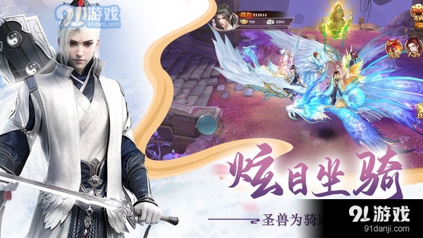 一剑成仙之仙侠九歌v5.75.5截图4