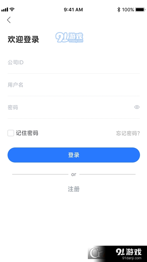 榕易换运维v1.1.13截图3