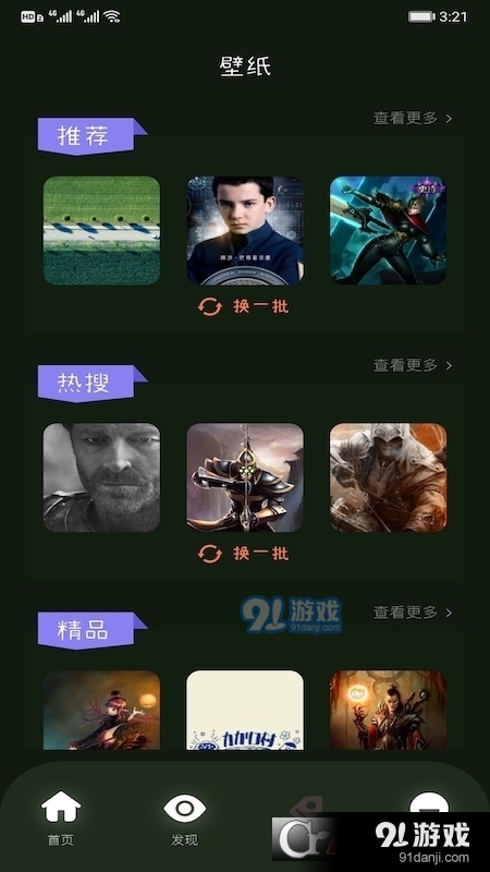233乐园游戏免费正版v4.2.0.4截图2