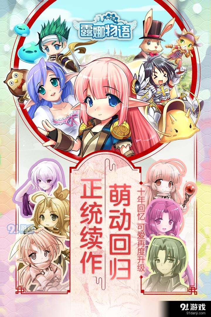 露娜物语游戏v1.0.6.5截图5