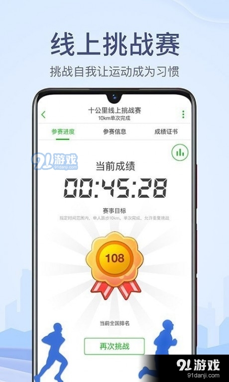 两步走v7.4.3截图4