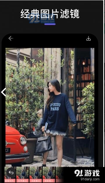 Max玩图v1.11截图3