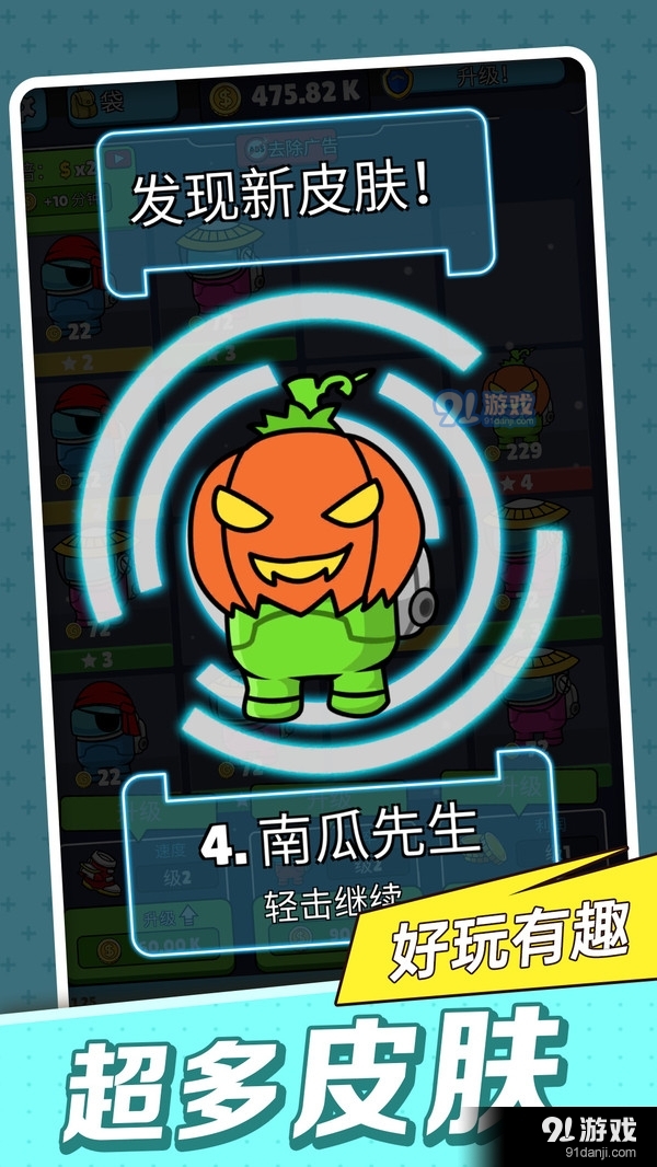 超级对对碰v1.3.5截图5