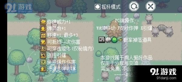 可莉的炸弹人秘境大冒险像素版v1.00.43截图3