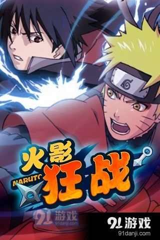 忍者狂战游戏v1.1.9截图5