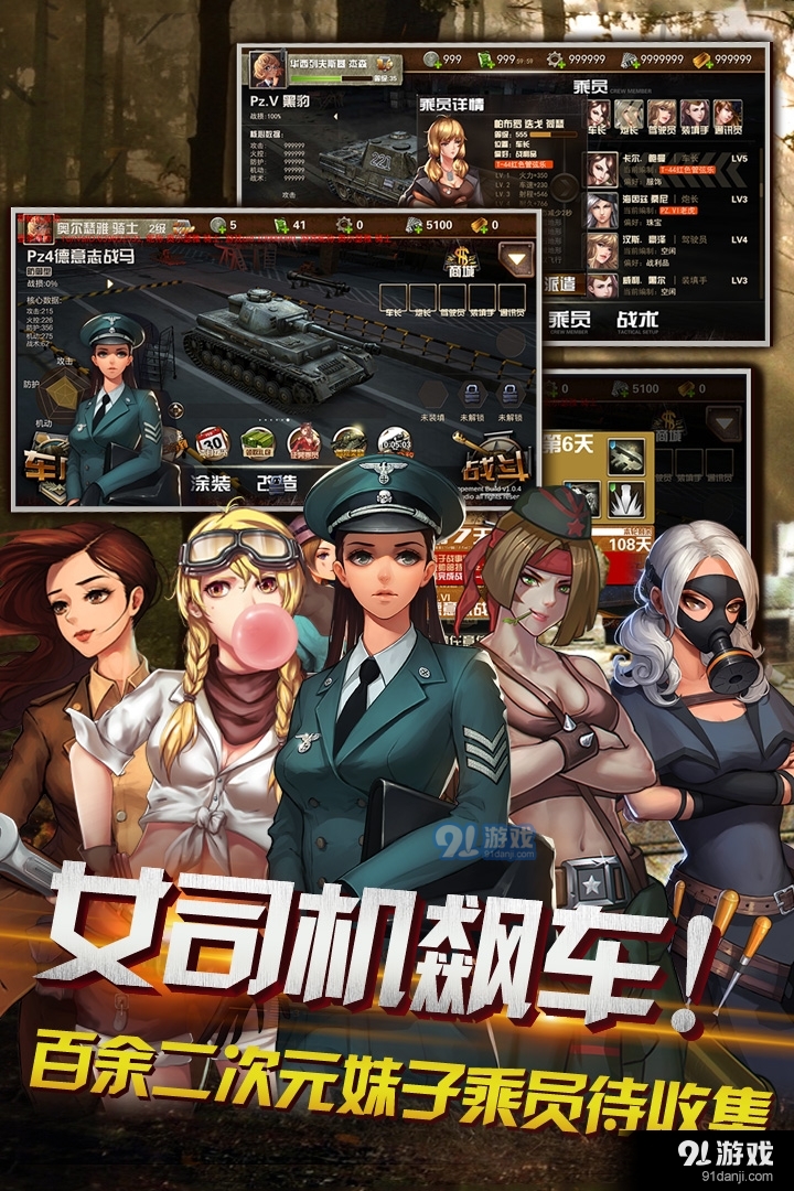 狂怒安卓版v1.12.25截图2