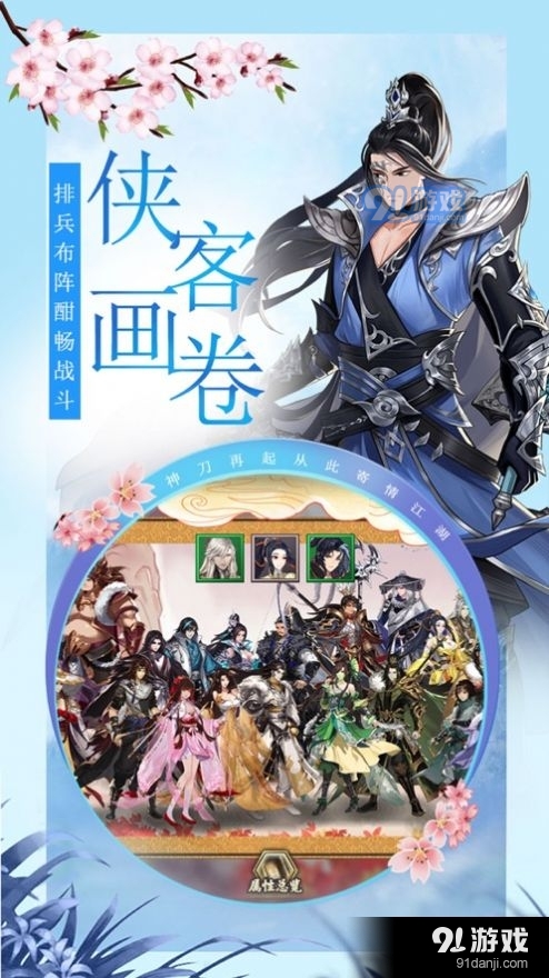 武林天下剑指江湖v2.53777截图1