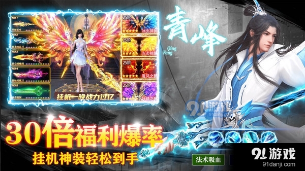 诸世王者-仙侠新职业v1.2.11截图3