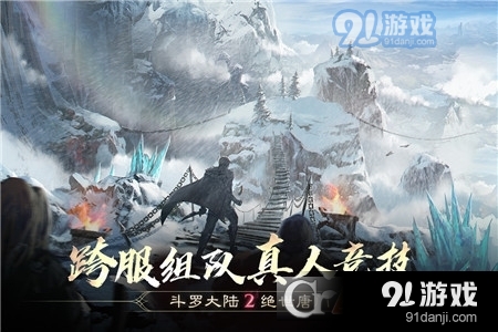 斗罗大陆2绝世唐门九游版v1.5截图2