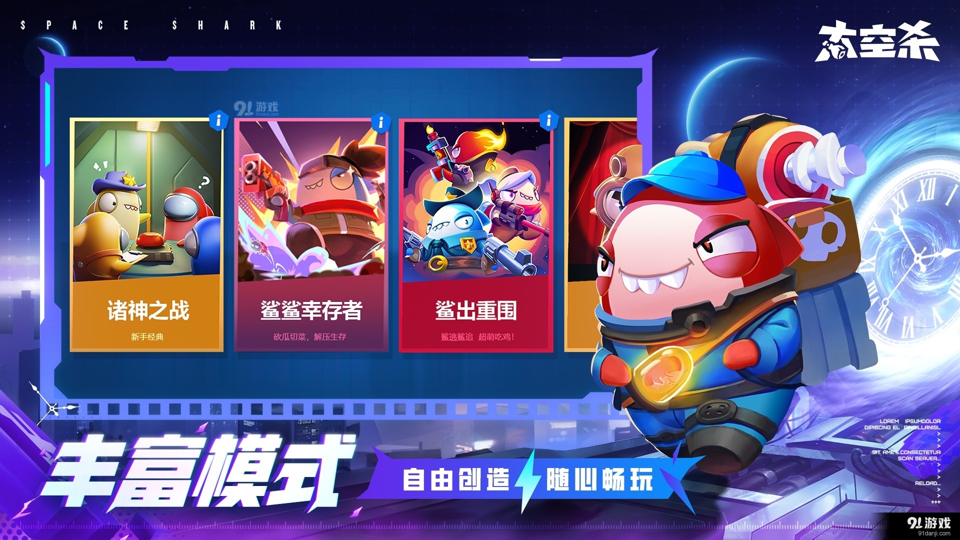太空行动无需登陆v1.0.13截图1